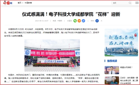 媒体科成丨中国网等多家媒体报道小象甸精品园2023永久免费“花样”迎新